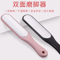 Foot-grinding artifact to remove dead skin and foot plate double-sided frosted heel calluses pedicure cutter foot scraper grinding stone