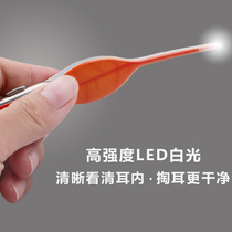 Ear-digging artifact Ear-digging spoon Childrens baby ear-digging luminous ear spoon with lamp ear-digging tweezers Ear-picking tools