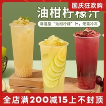 Citrus lemon juice 1 2kg Yu citrus domineering lemon Jade oil citrus King juice beverage Nai Xues milk tea shop dedicated