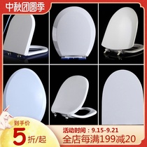 Universal Eagle Car Cover Old Eagle Sanitary Ware Four-dimensional Old U-shaped V-type Toilet Thickened Slow Sitting Board Accessories