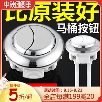 Zeyin flush toilet vintage water tank accessories flush button button double press Universal Press valve buckle switch