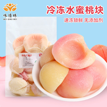 Frozen fresh peach diced 1kg Zhizhi peach Special frozen pulp for peach Commercial Heicha milk tea shop raw materials