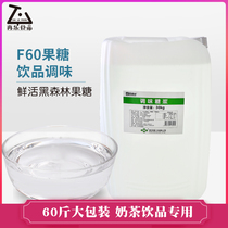 Fresh Fructose Vat Bucket Fructose 30KG Black Forest Fructose Fresh Syrup Flavored Syrup Drinks Milk Tea Raw