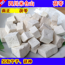 Poria ding 100g Poria white poria block poria tablets Poria powder has poria god son