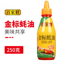 Hundreds of fresh gold tenders Oyster Oil 250g Hot Pot Dip Barbecue Marinated Meat Seasoning Consumption Oil Fried Vegetable Seasonings Sauce Oil Juice