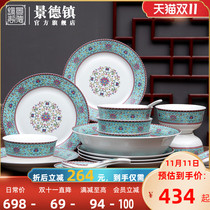 Jingdezhen flag official ship shop ceramic creative enamel Rice Bowl plate Big Soup Bowl household dishes tableware set