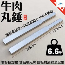 Hand beat beef ball hammer stainless steel rod Beat beef tendon ball knife knock household hammer hammer hammer kitchen Chaoshan