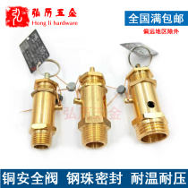 Spring-spring type air compressor safety valve pressure relief valve A21W-16T steam generator boiler air pump gas tank safety valve
