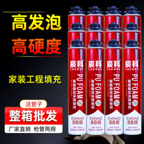 Chenke polyurethane foam caulking agent foaming agent door and window filling Styrofoam expansion glue pure white glue high foam