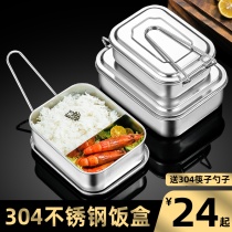 304 stainless steel lunch box food-grade rectangular with cover student cafeteria lunch box lunch box steamed rice lunch box