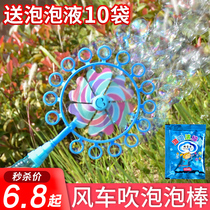 Windmill bubble machine Childrens handheld Gatling bubble machine Girl heart ins net red bubble stick water gun toy