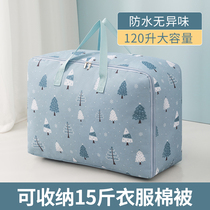  Quilt storage bag Large quilt clothes finishing Household kindergarten clothing luggage moving packing bag
