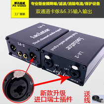  Mixer XLR head 6 35 Audio isolator to eliminate current sound noise Audiophile audio noise canceller LA-2