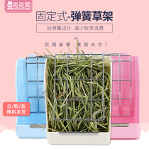  New maca grass rack Tongan spring grass frame rabbit guinea pig dragon cat grass rack grass ball not waste grass