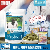 DR Bunny rabbit Dr. Professional High fiber into rabbit Grain Rabbit Feed Deodorized Rabbit Grain 2 5kg