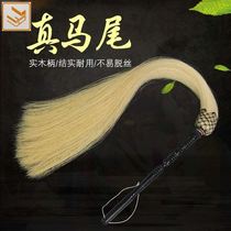 Whisk Taoist whisk true horsetail Tai Chi buddha dust to catch mosquitoes Whisk horsetail whisk dust to sweep ash Horsetail whisk