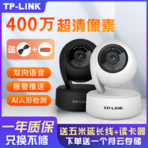 TP-LINK wireless camera Indoor with mobile phone remote wifi network monitoring Outdoor small panoramic 360 degree home home HD night vision tplink camera monitor