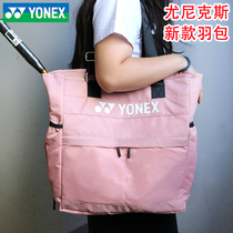 New YONEX yyyy badminton bag backpack BA240CR independent shoe bag large capacity goddess bag