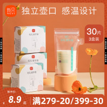 New Bay Milk Bag Breast Milk Refreshing Bag Small Capacity 100ml Store Breast Milk Exclusive Disposable Dairy bag 200ML