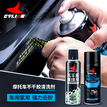 CYLION racing motorcycle bicycle self-adhesive cleaner cleaning and polishing wax body scratch repair paint
