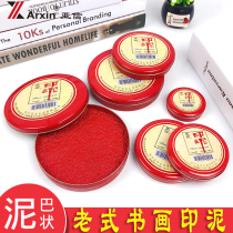 Asiaxin ink and painting red stamp thumb press handprint print oil round iron box Red Seal Indonesia quick-drying printing oil financial press fingerprint mud-shaped impression clay box cinnabar