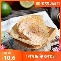 Fried Crow) breeze Taro crisp slices lime black pepper pepper salt transport fragile knockout crunchy crunchy taro flakes
