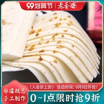 Lao Xiangzhai Osmanthus cloud cake healthy snacks soft glutinous rice cake old-fashioned peach slices Shanghai specialty handmade pastry