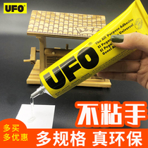 UFO glue handmade transparent strong adhesive house building model dry flower picture frame painting Wood cloth cardboard wool Cardboard diy making kindergarten students Special strong universal glue