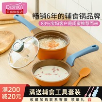 Didinica ceramic baby food supplement pot baby decoction one childrens milk pan non-stick cooker induction cooker Universal