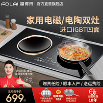 Fujilai embedded electromagnetic cooker double stove German double head electric pottery cooker household high power blast concave electric stove