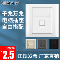 86 type free RJ45 shielded telephone information network network cable super five or six gigabit module computer socket panel