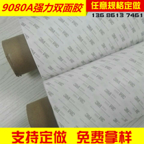 UV back spray acrylic advertising tape 9080A strong double-sided tape ultra-thin high-stick widened double-sided tape 1 2m wide