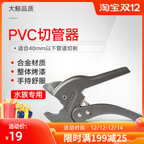 Big whale UPVC PPR pipe cutter pipe cutter pipe cutter pipe pipe cutter pipe cutting tool pipe cutter