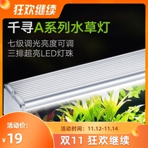 Chihiro LED aquatic lamp A series high power LED lamp fish tank lamp water grass landscape lamp water and land cylinder support lamp
