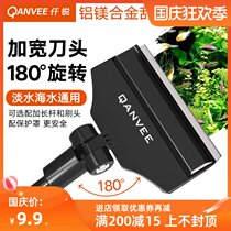 Qiansharp scraping algae knife X Series Q Series cleaning brush metal aluminum magnesium alloy light seawater universal scraper to remove moss