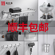 Fujia Xi bathroom shelf wall hanging space aluminum non-perforated towel rack toilet bathroom hardware pendant set