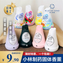 Japan Kobayashi deodorant yuan toilet bedroom toilet deodorant artifact aromatic air freshener solid aromatherapy cream