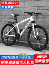 Official website Mountain bike one-wheeled bicycle Adult variable speed road sports car male and female student youth