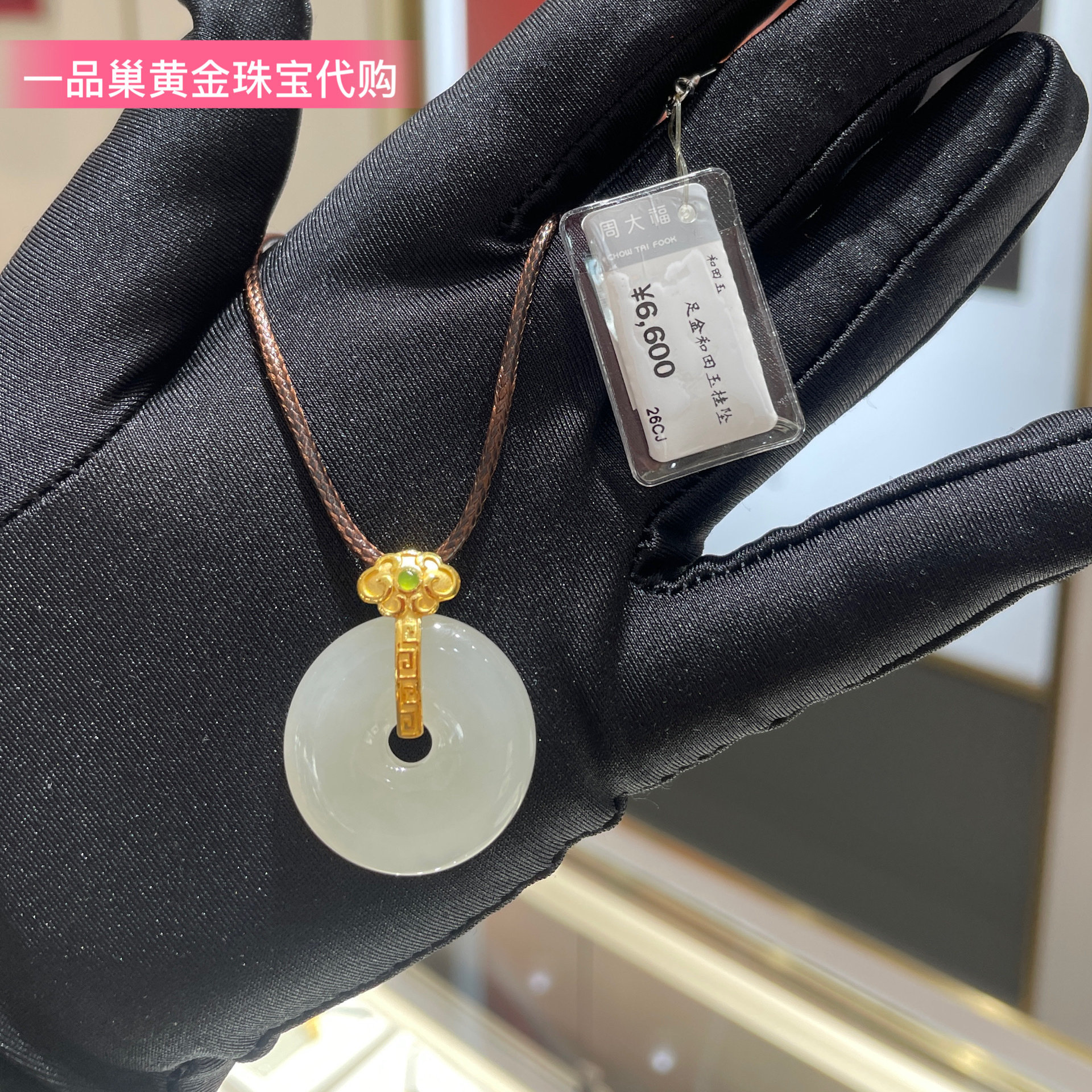 周大福平安扣足金吊坠-周大福平安扣足金吊坠促销价格、周大福平安扣足