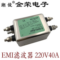 AC filter 220V anti-interference EMI audio socket Linear audio power supply purification 12V car fever