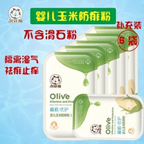 Garfield baby corn anti-prickly heat powder Newborn prickly heat anti-itching moisture removal dry skin talcum Powder refill pack