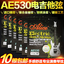Alice Alice AE530SL 009 string electric guitar string one string 123456 string single string