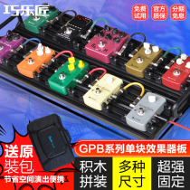 JOYO Qiao Musician Guitar Single Effect Board Track Board Free Velcro Power Holder Portable and Stable