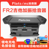 FLANGER acoustic guitar vibrating pickup FR2 open hole plus shock electric box folk songs high fidelity performance can play board