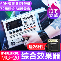 Little angel NUX Electric guitar Effect device MG-20 synthesis Comprehensive digital MFX-10 Drum machine pedal distortion monolithic