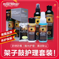 American Musicnomad drum kit cymbal professional maintenance care solution set jazz drum cleaner polishing oil
