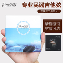 Silver-plated folk guitar Set 6 acoustic guitar strings single 1 sets a fairy-tale line six full guitar Hyun accessories