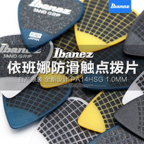Ibanna electric guitar bass paddles contacts frosted anti-skid speed play wear-resistant pick folk song sweeping beginner