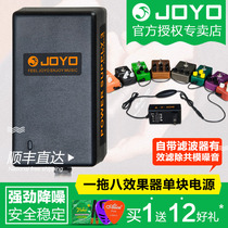 JOYO JP-03 9V electric guitar single block effect device power multi-channel power supply one drag eight 8 effects power supply
