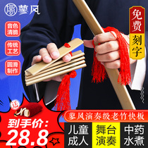 Express board Deyun social professional old bamboo adult children bamboo board performance small loud cricket beginology introductory kindergarten students use